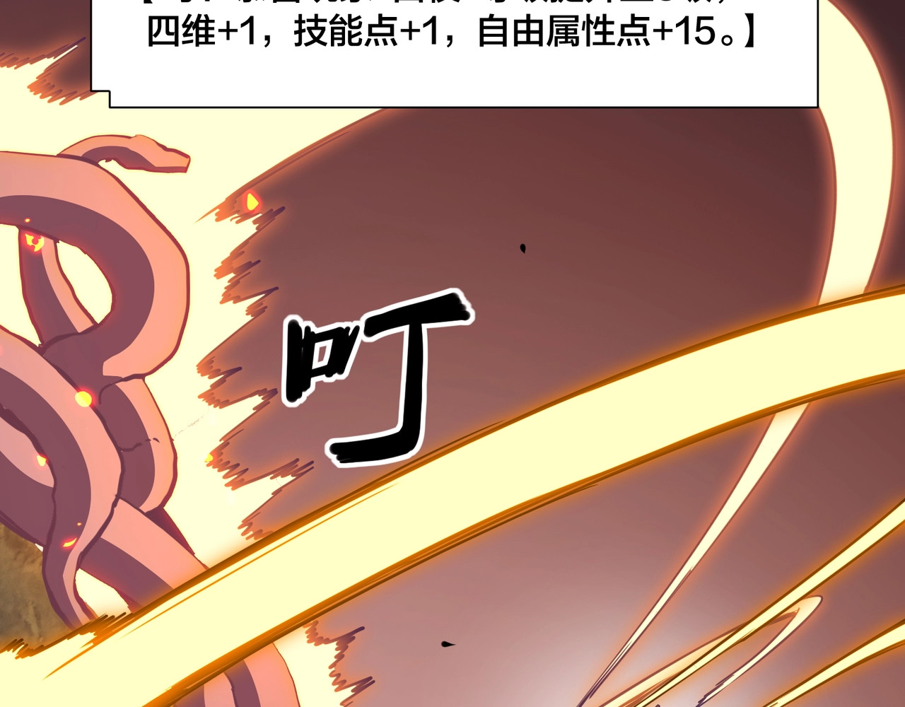 第3话 白银级BOSS来袭？！ 第 64 页