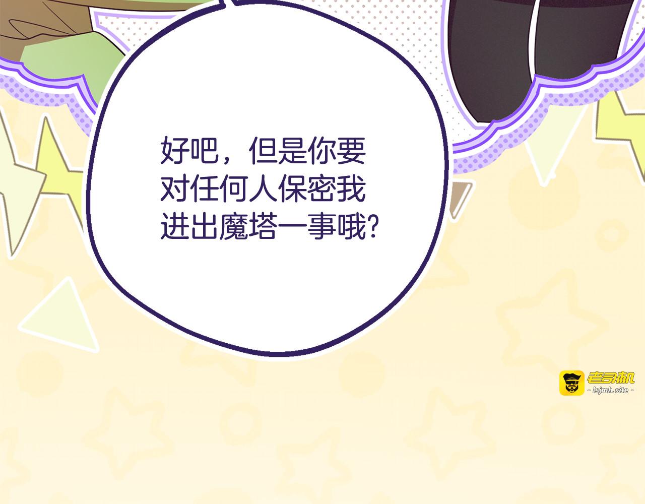 第89话 情窦初开 第 171 页