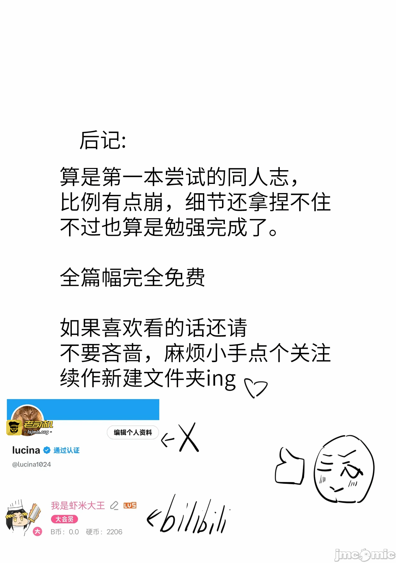 第一话 第 27 页
