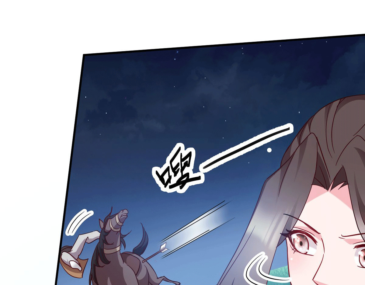 第155话：草原的马 第 112 页