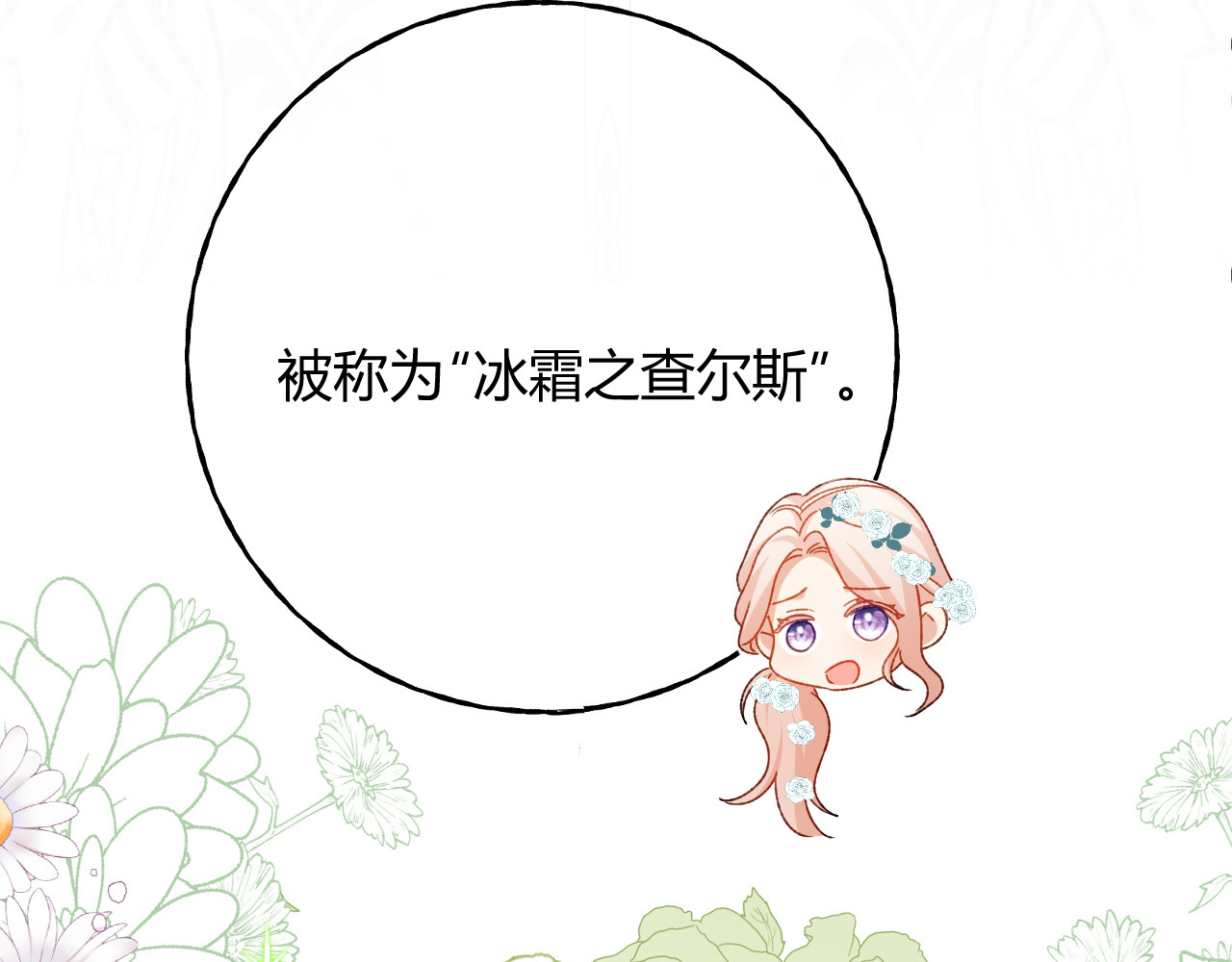 第76话 哈里的来信 第 76 页