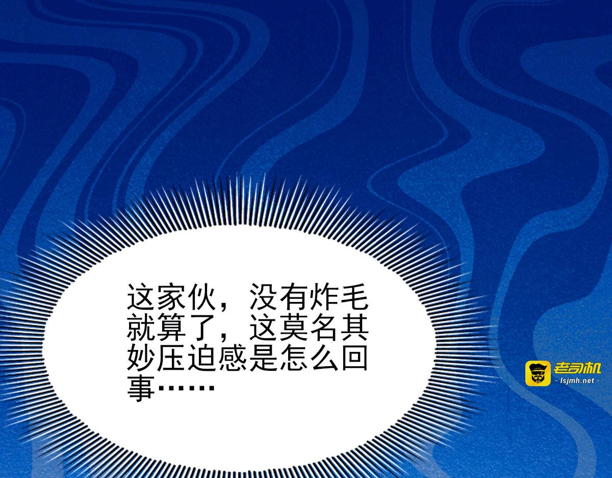 第254话 天大的误会！ 第 39 页