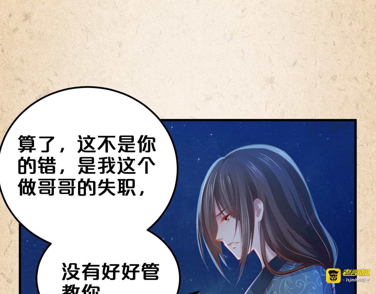 第52话 不合 第 7 页