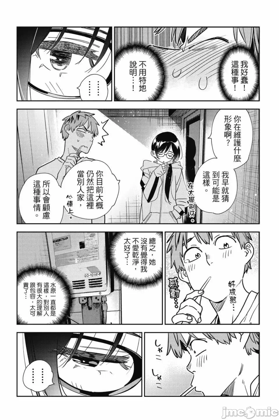 第81话 第 78 页