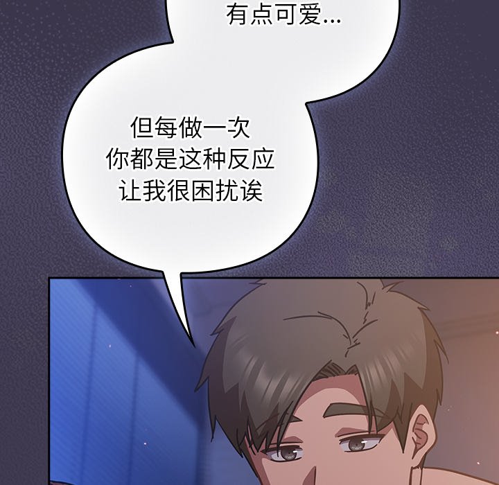 第25话 第 30 页