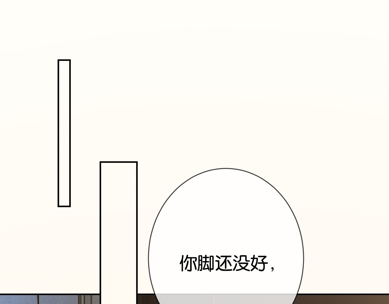 第25话 就爱粘着你 第 58 页