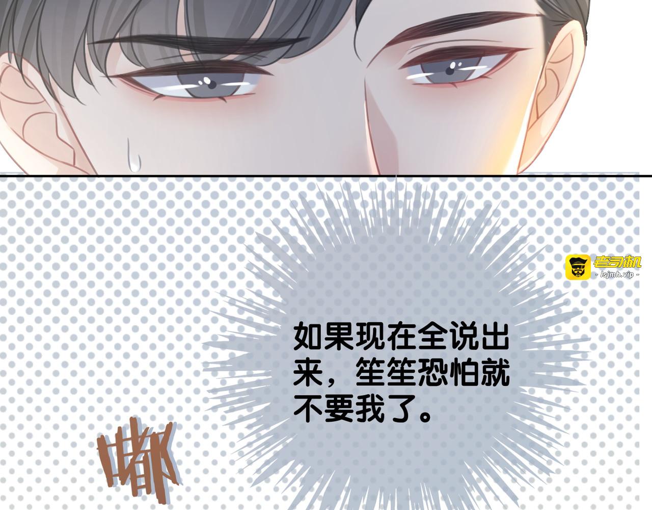 第89话 伪装父母 第 43 页