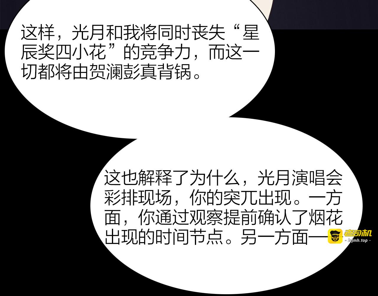 第75话 星门 第 93 页