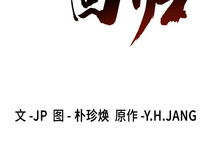第79话 第 26 页