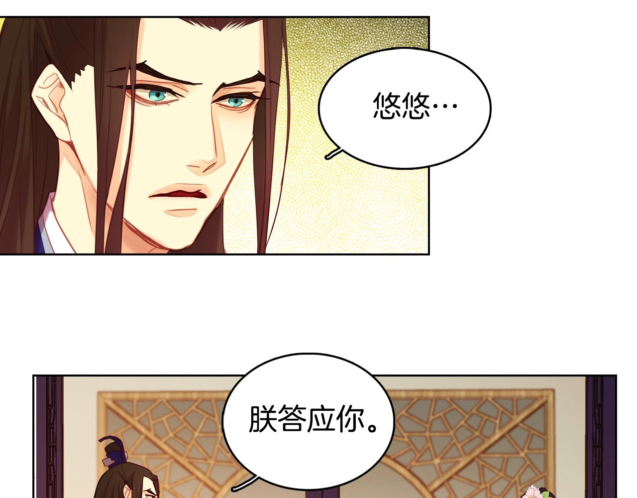 第93话 做朕的女人 第 62 页