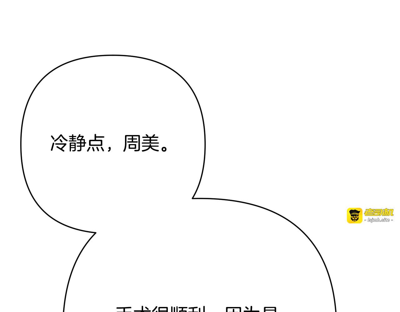 第48话 怎么又受伤了 第 229 页
