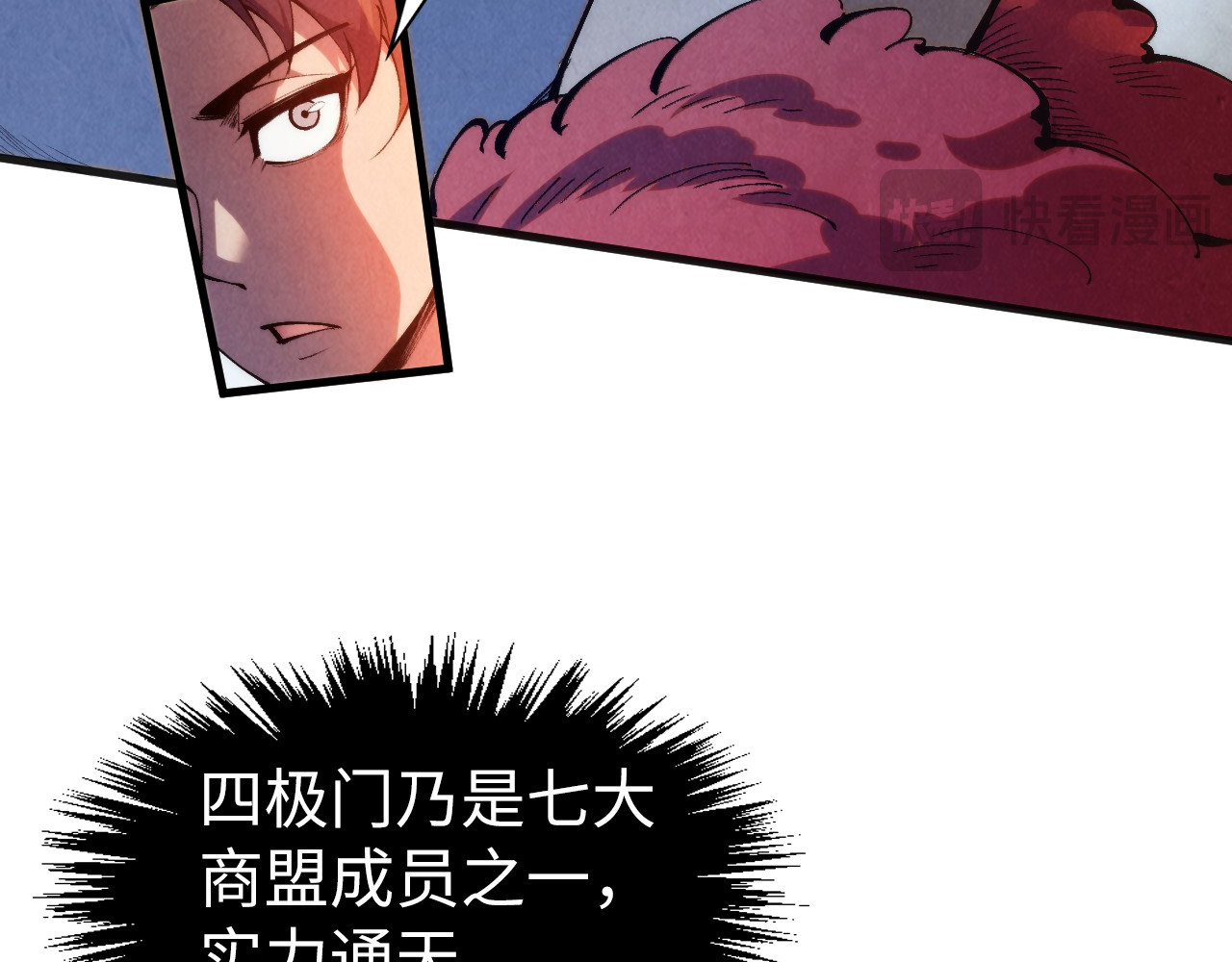 第311话 身份暴露 第 144 页