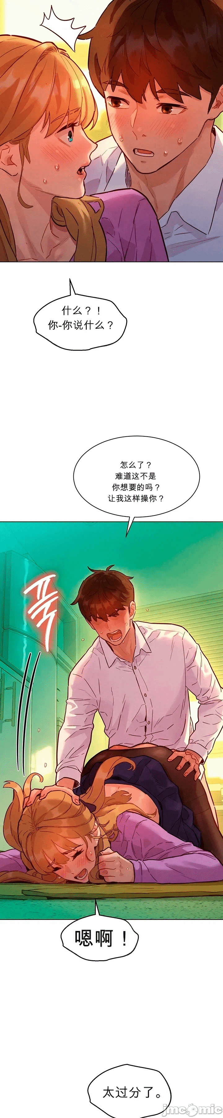 第5话 第 38 页