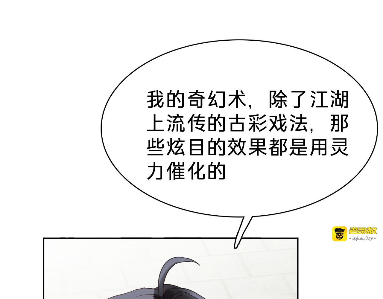 第三十一话：竞争对手？ 第 9 页