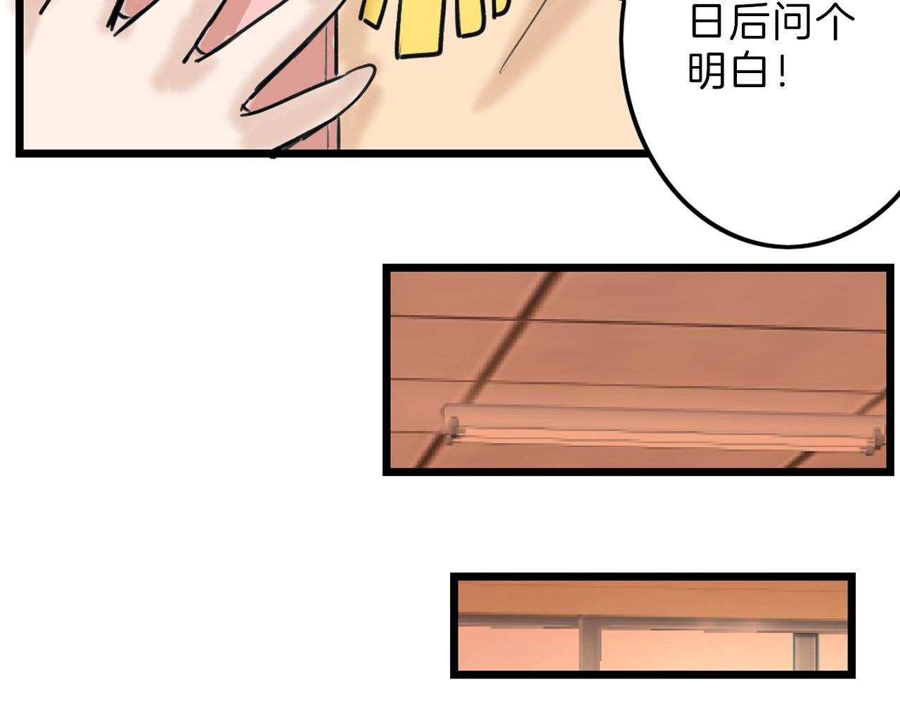 第15话 神秘的画像 第 58 页