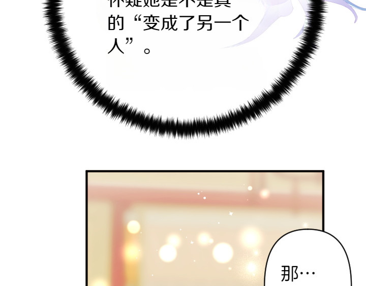 第158话 突如其来的关心 第 85 页
