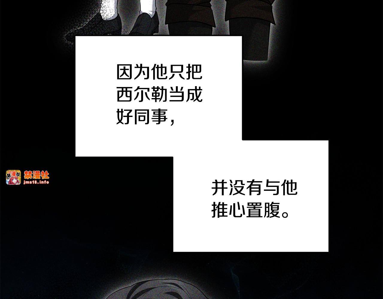 第31话 试探身份 第 145 页