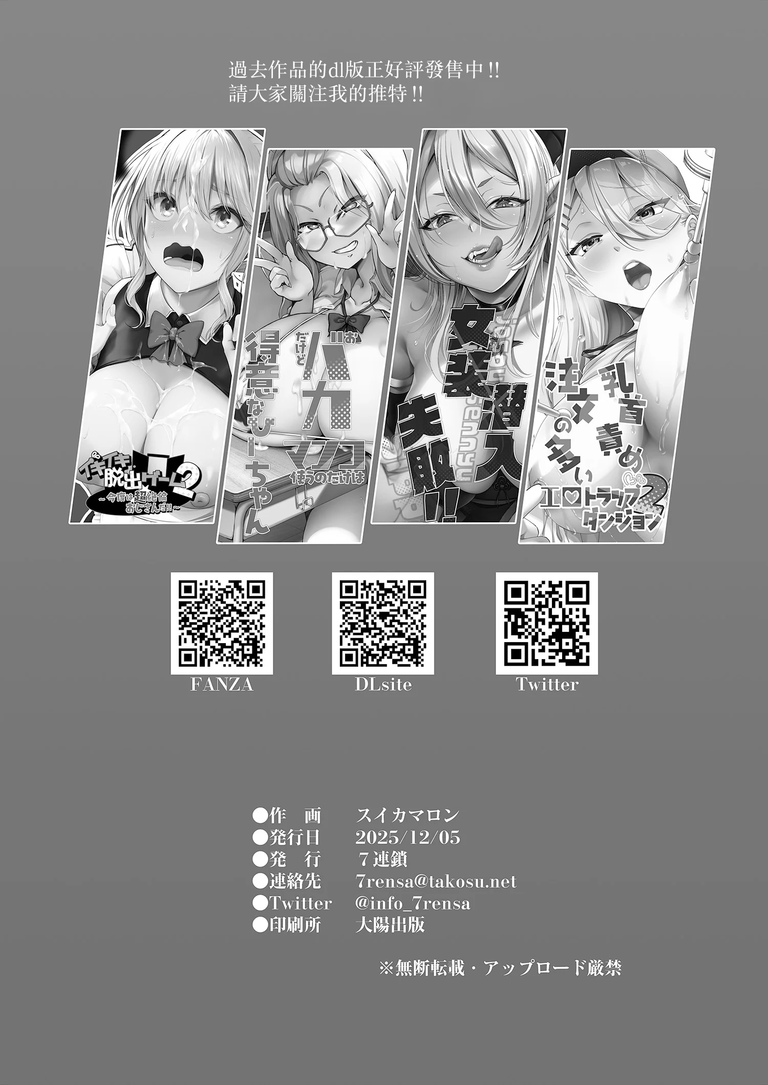 第1话 第 54 页