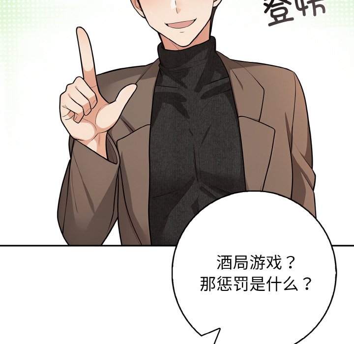 第18话 第 78 页