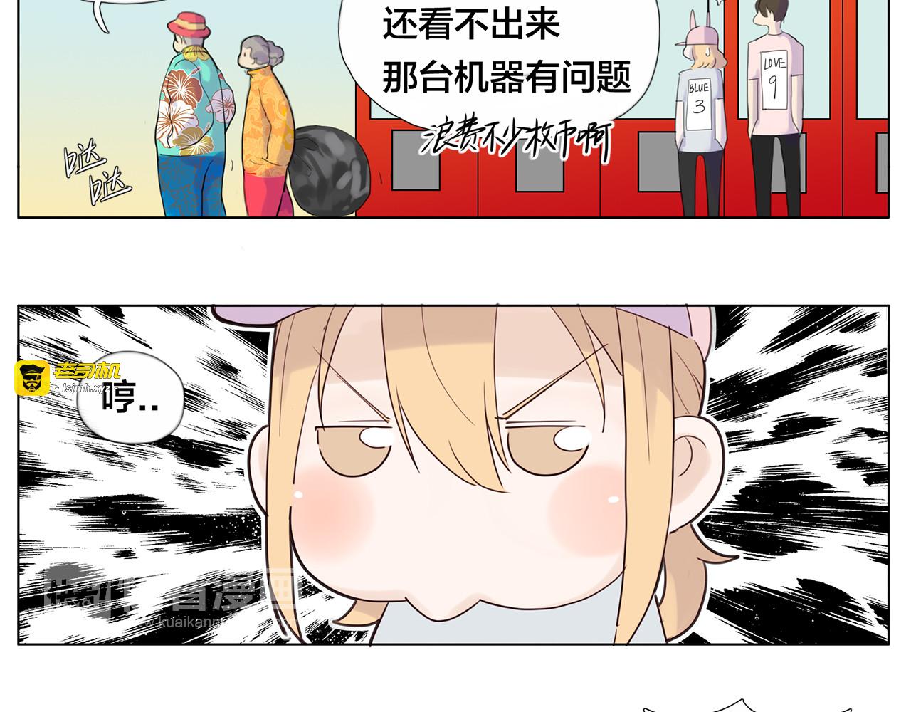 第7话  我的他 第 33 页