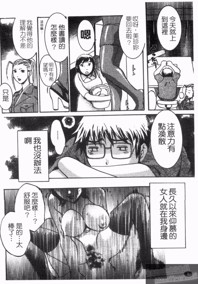 第1话 第 10 页