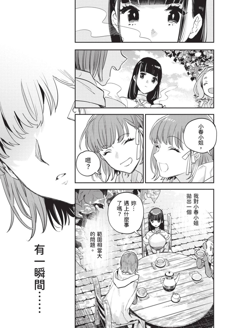 第1话 第 28 页