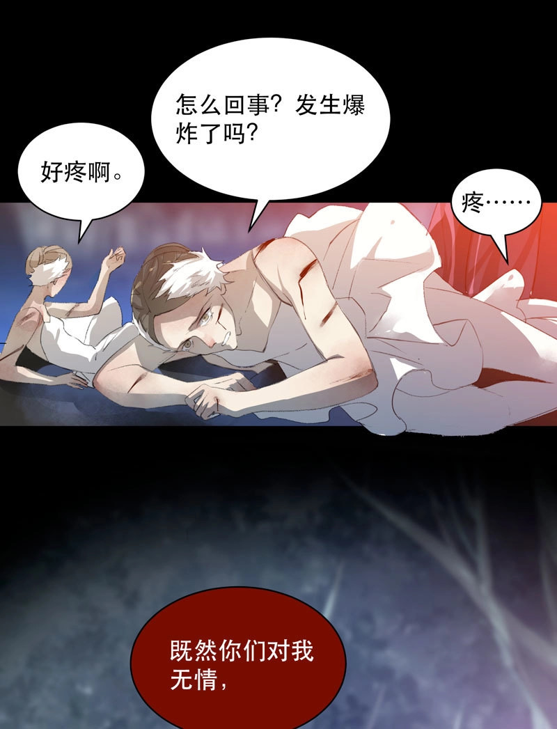 第75话 蜕变，无法遏制的欲望！ 第 8 页