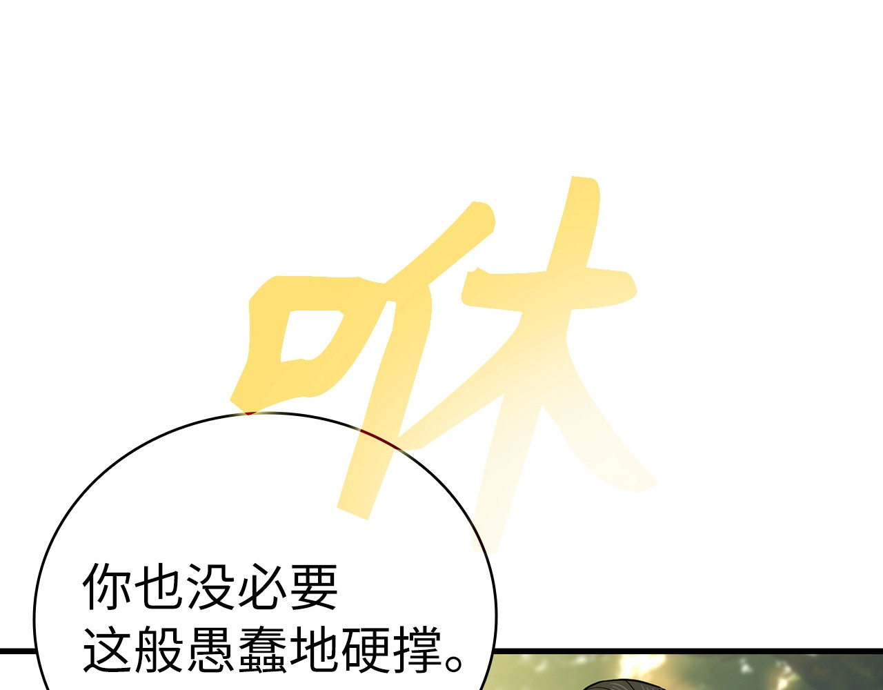 第20话 开战 第 202 页