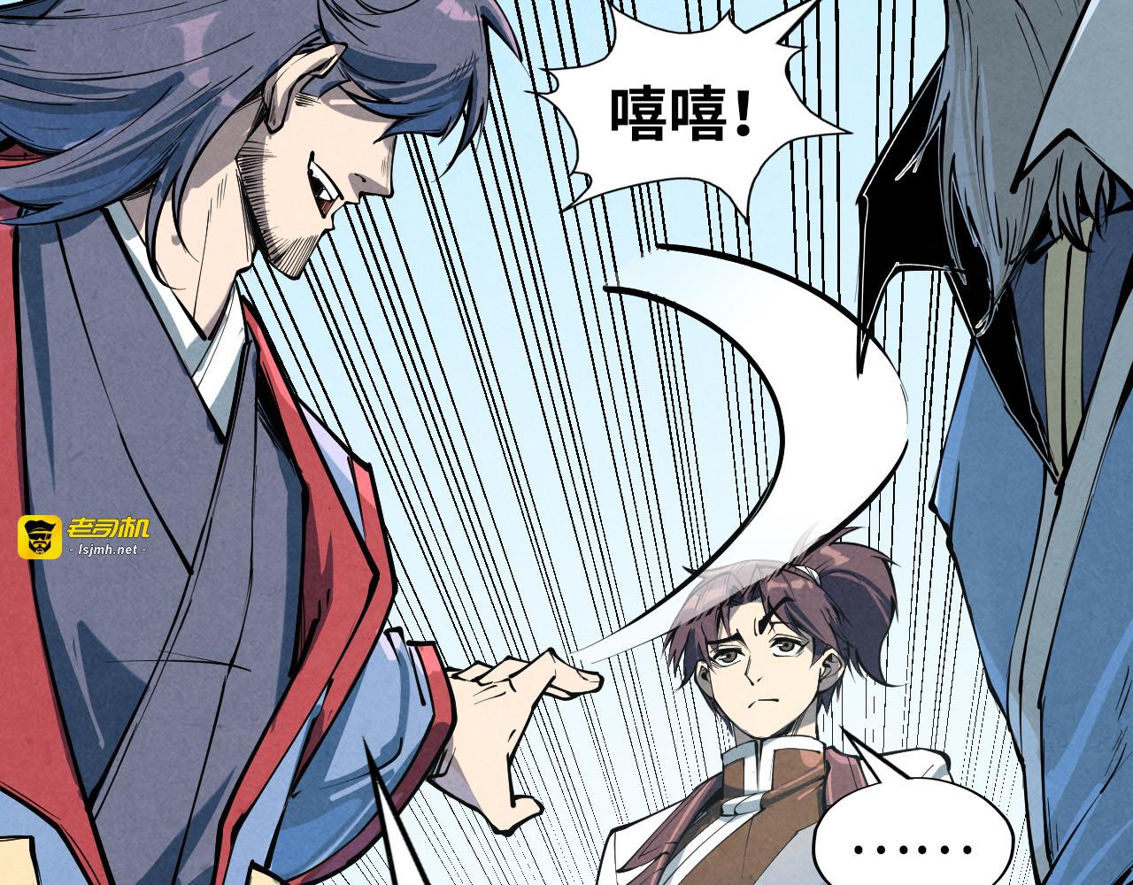 第213话 试毒 第 81 页