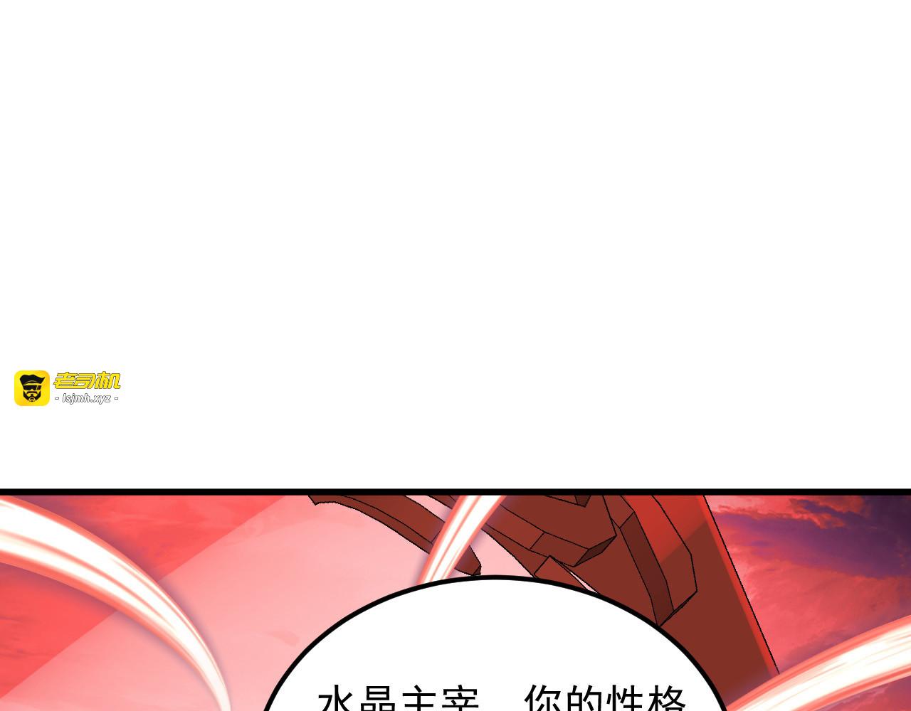 315 血刀祭坛？！ 第 95 页