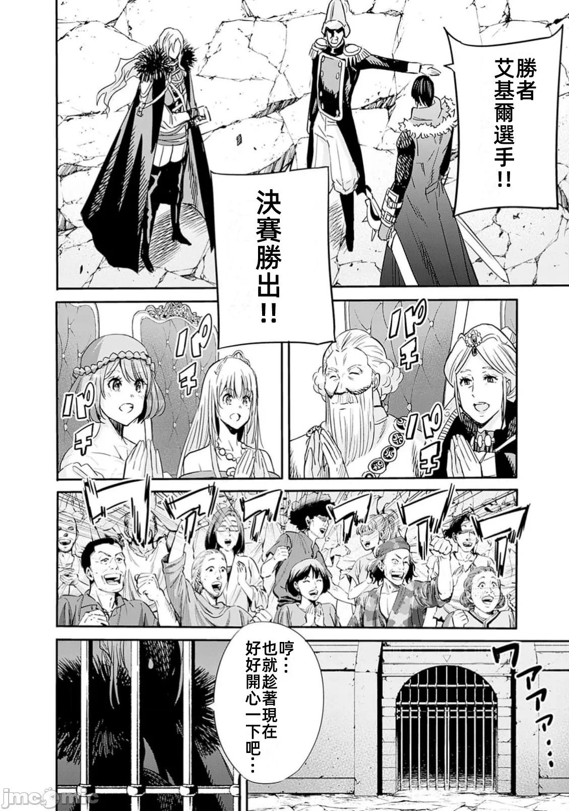 作为被背叛了的S级冒险者的我、决定成立一个只有我所爱的奴隶女孩子们的后宫公会 [柊咲/川田暁生/ナイロン] 里切られたSランク冒険者の俺は、爱する奴隷の彼女らと共に奴隷だけのハーレムギルドを作る 第85话 - 2