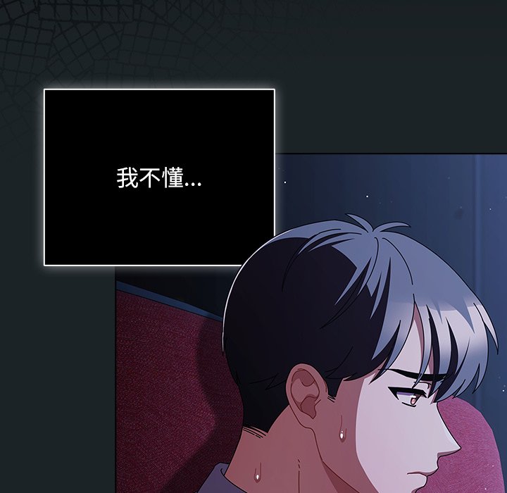 第26话 第 92 页