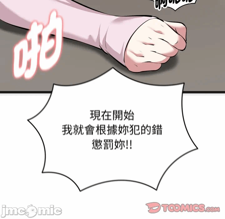 第14话 第 180 页