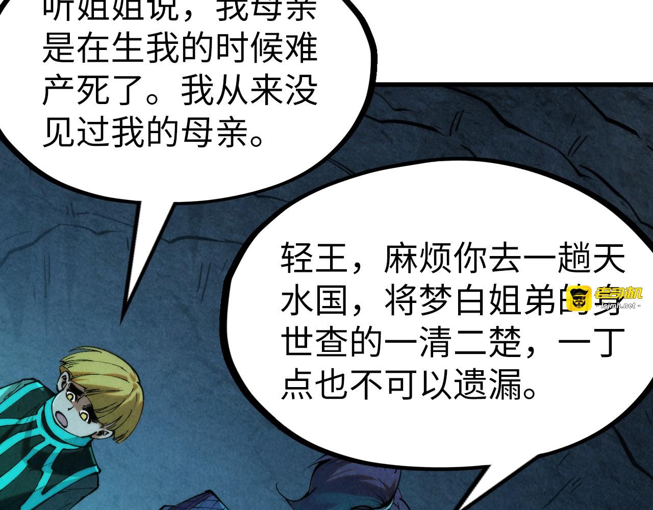 第279话 梦舞的意识空间 第 125 页