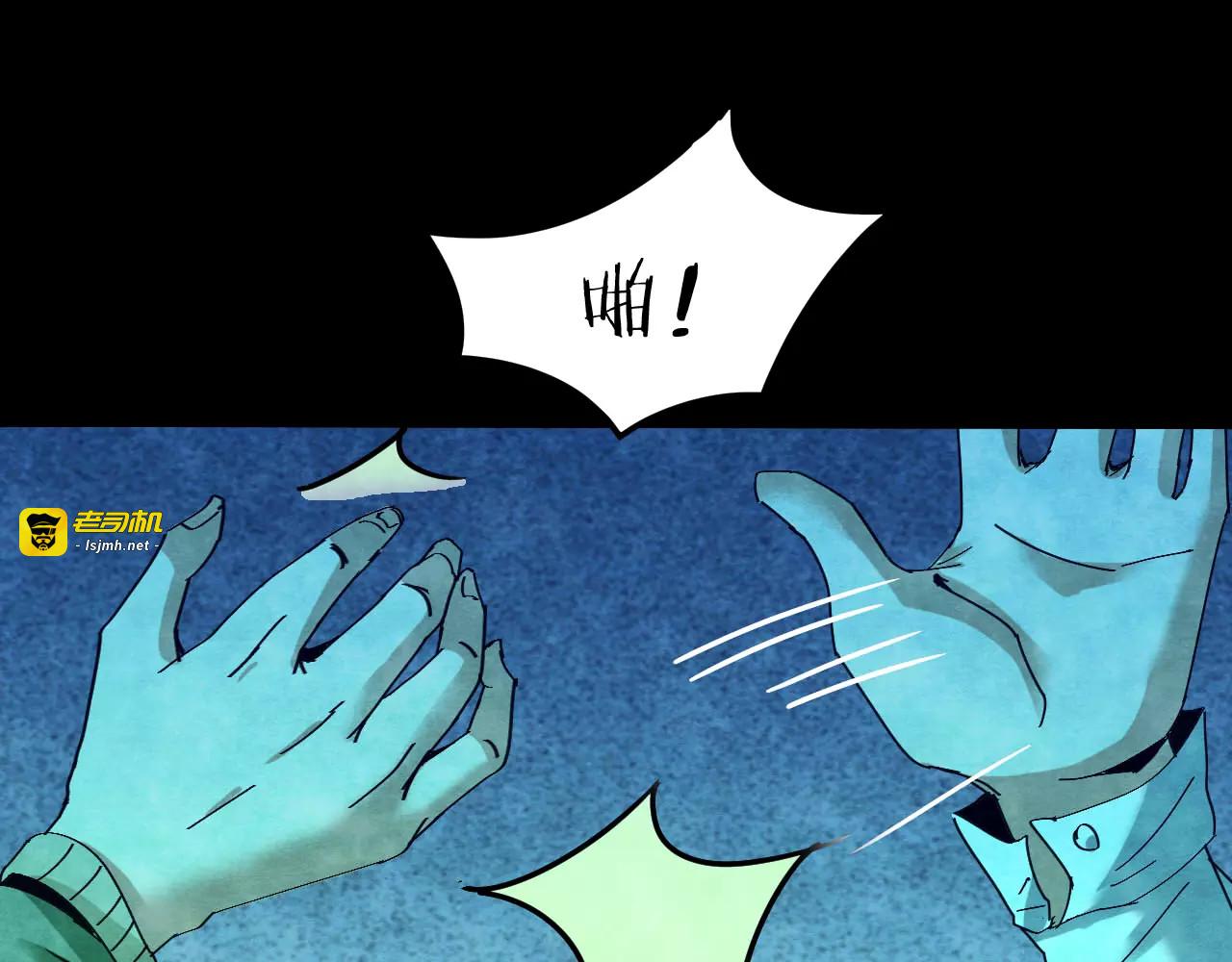 第25话 蘑菇汤（六） 第 57 页