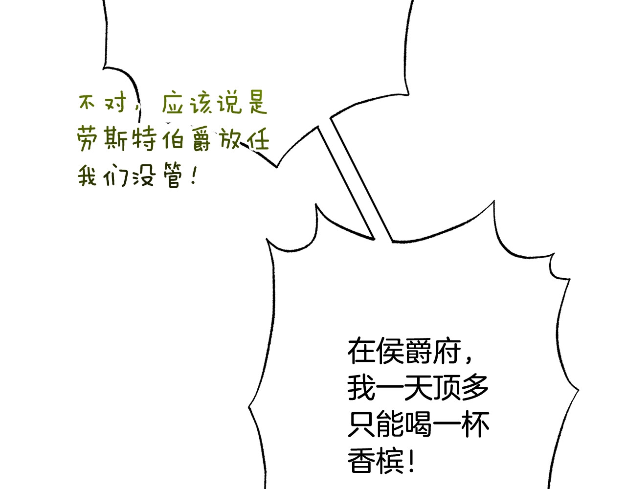 番外18 神奇湖水 第 222 页