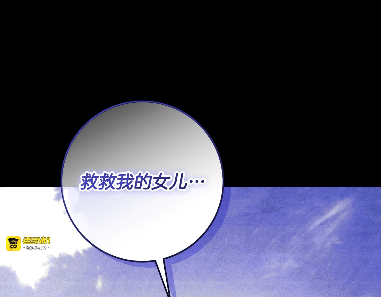 第60话 假如我成了恶魔 第 121 页