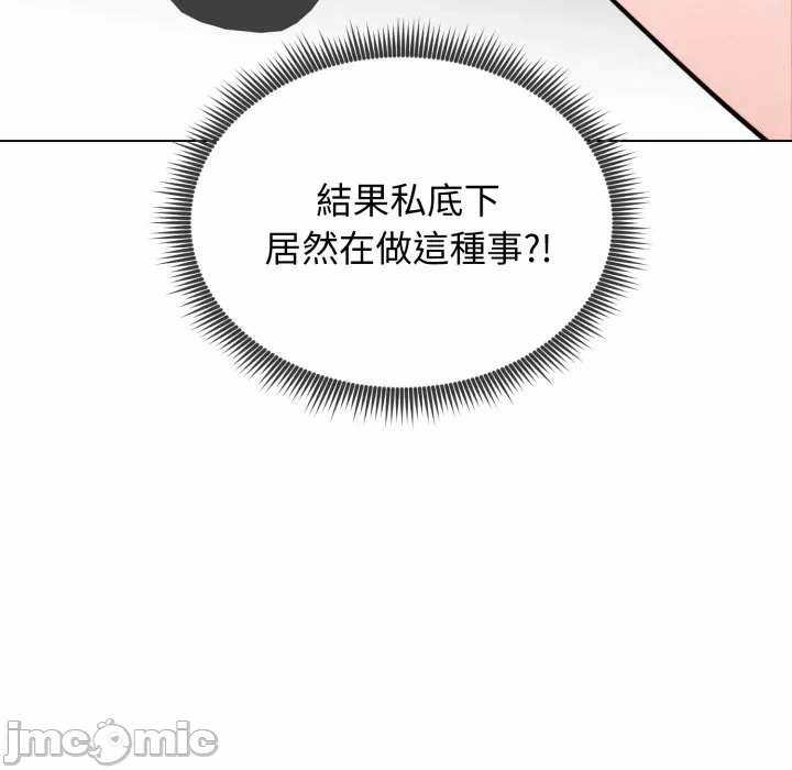 第9话 第 10 页