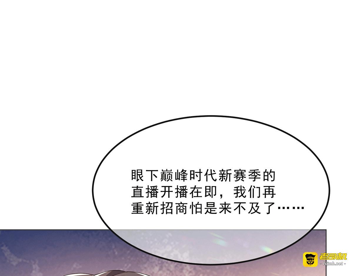 第223话 合作双赢 第 35 页