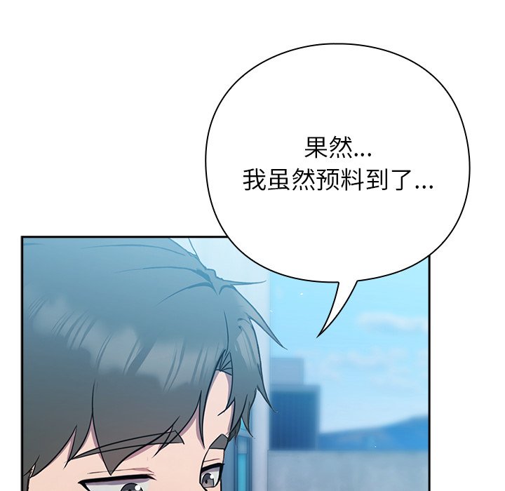 第5话 第 186 页