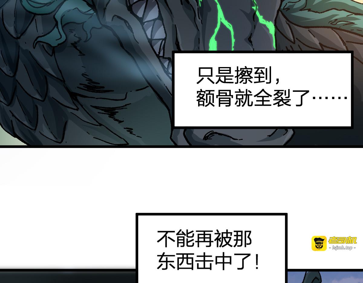 第200话 猎杀黑滕！！ 第 37 页