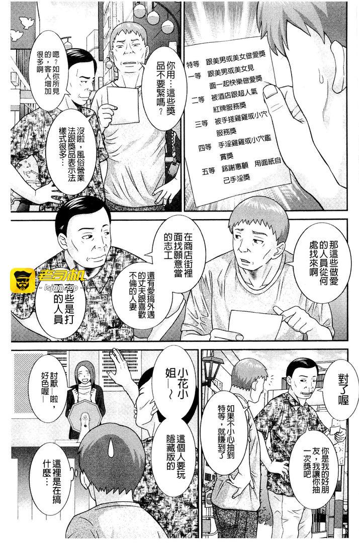 第1话 第 119 页