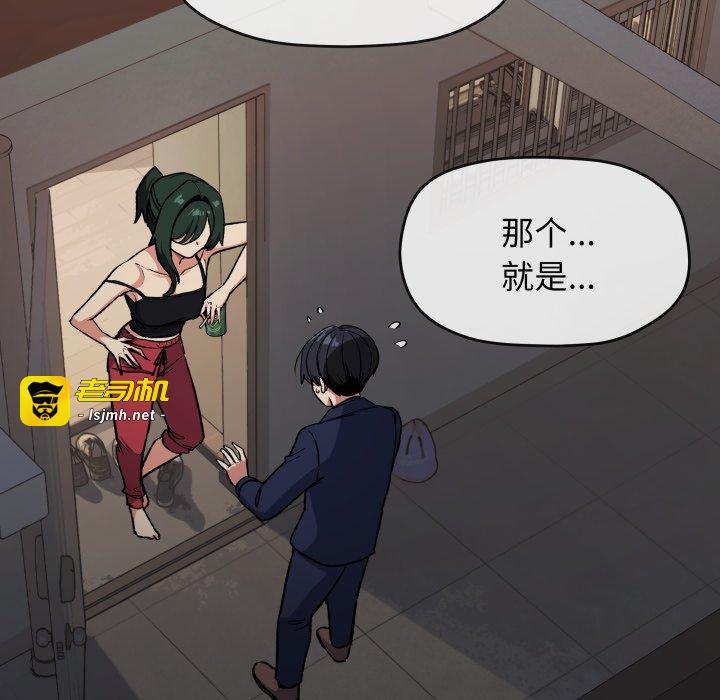 第34话 第 29 页