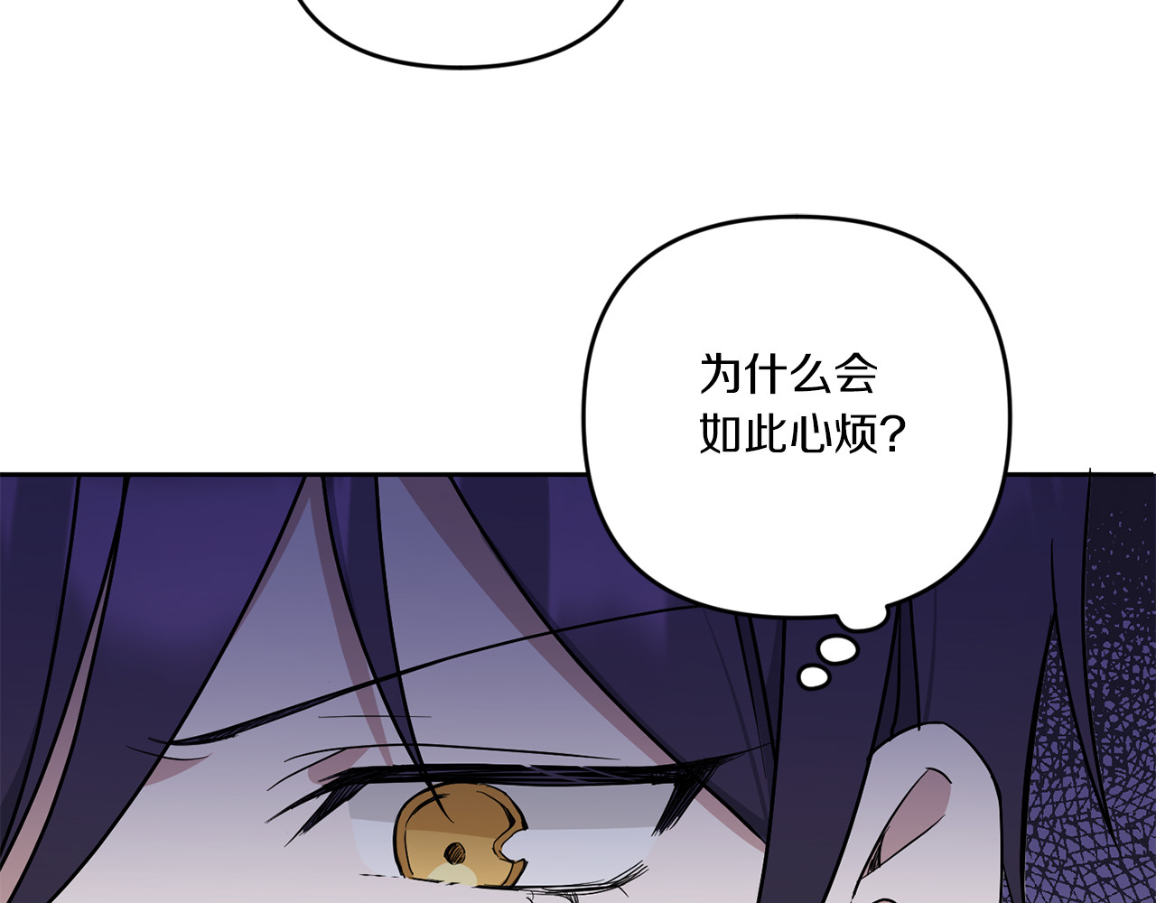 第49话 主动 第 132 页