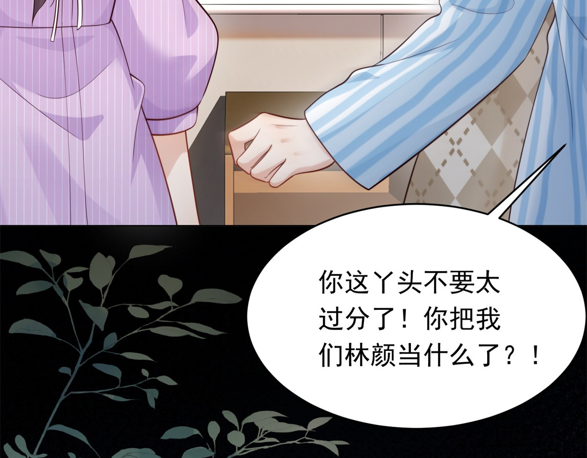 第63话 齐初夏和苏林颜互扯头发 第 162 页