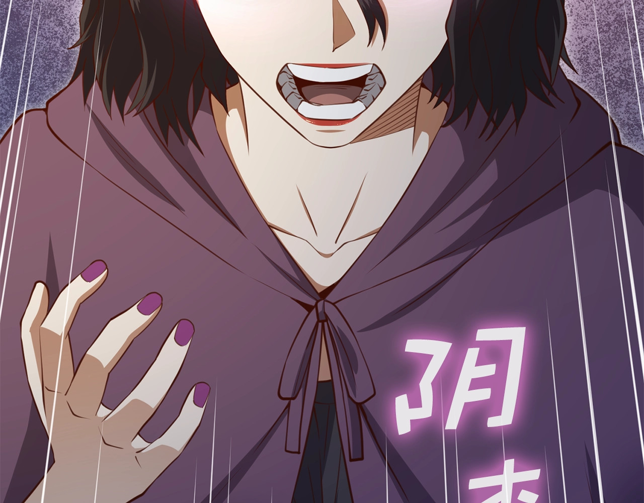 第86话 疯狂的事 第 8 页