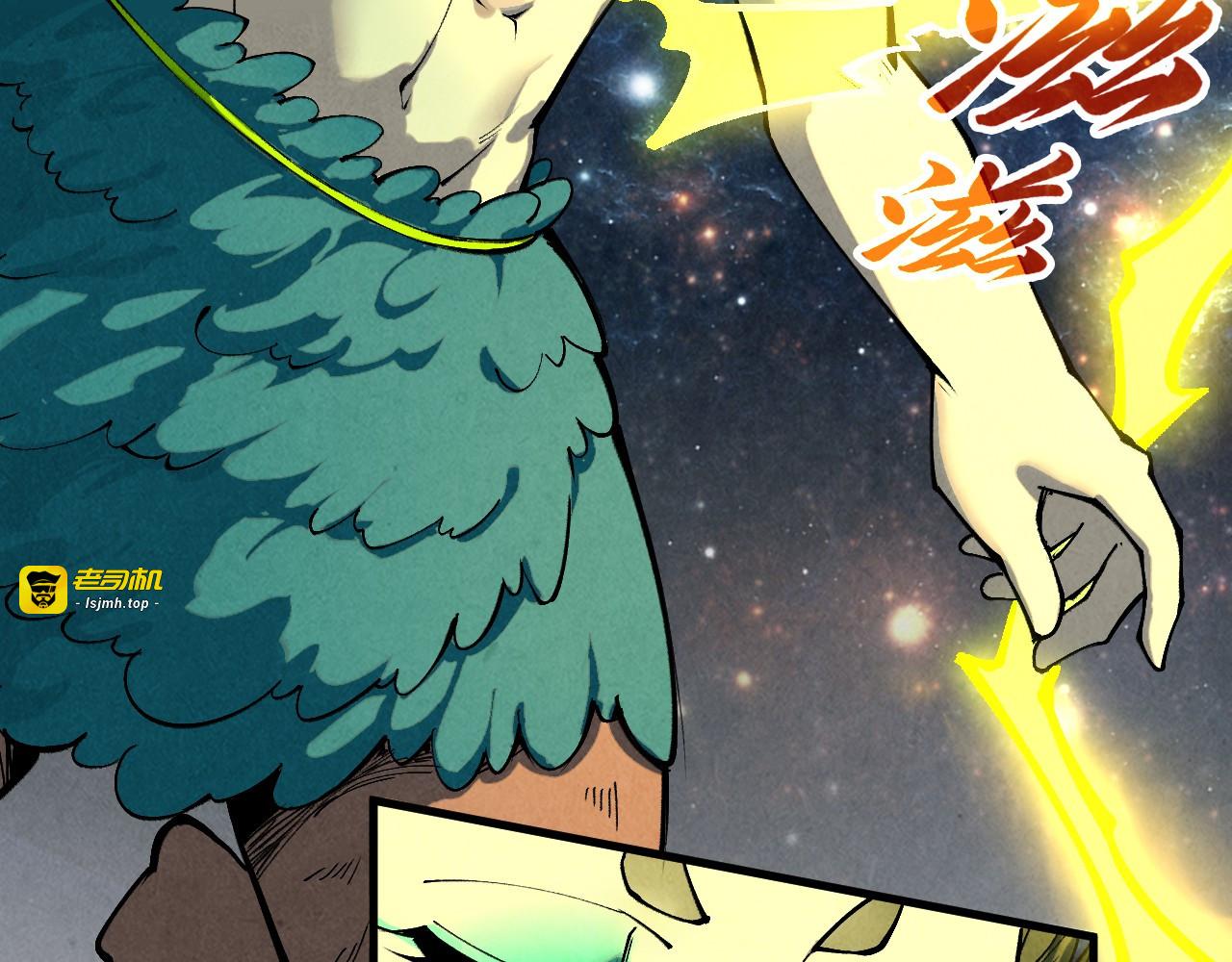 第337话 圣技 第 9 页