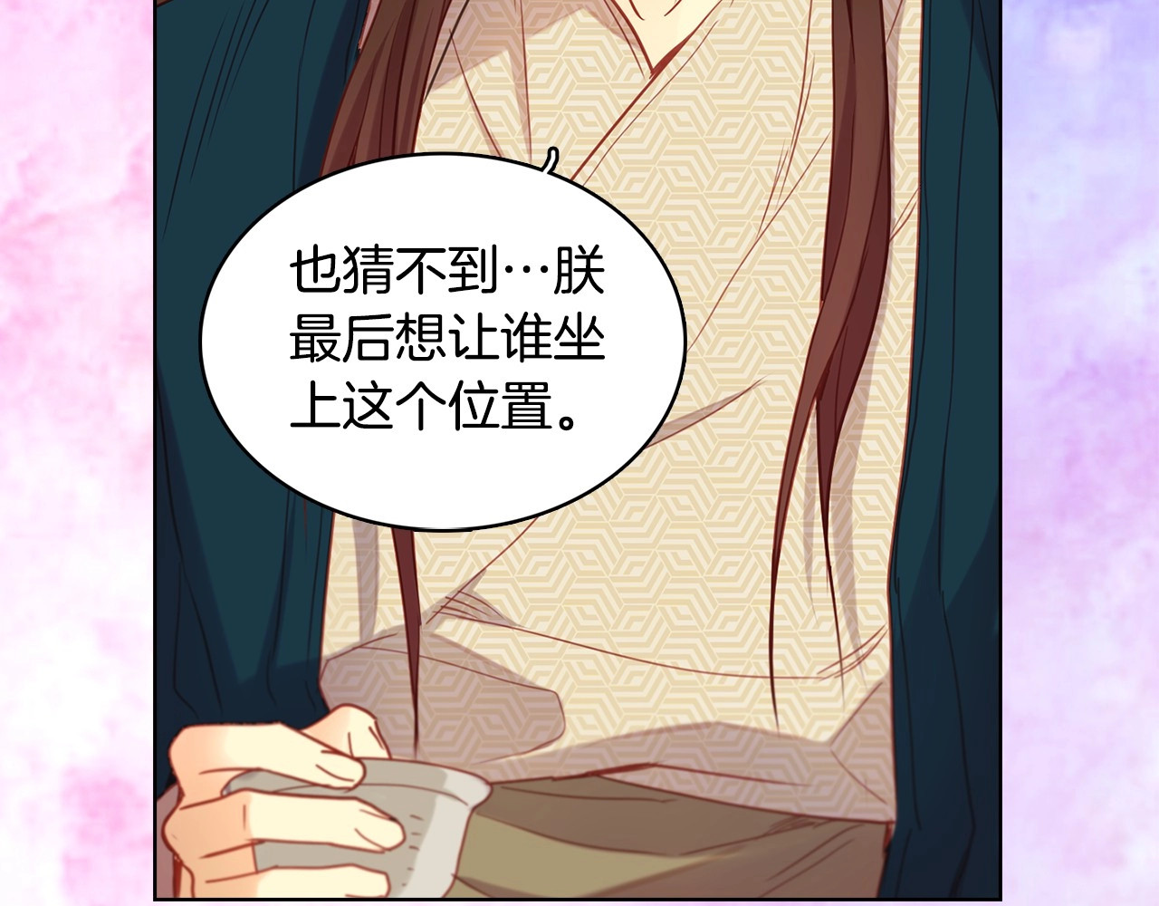 第94话 不打算有子嗣 第 70 页