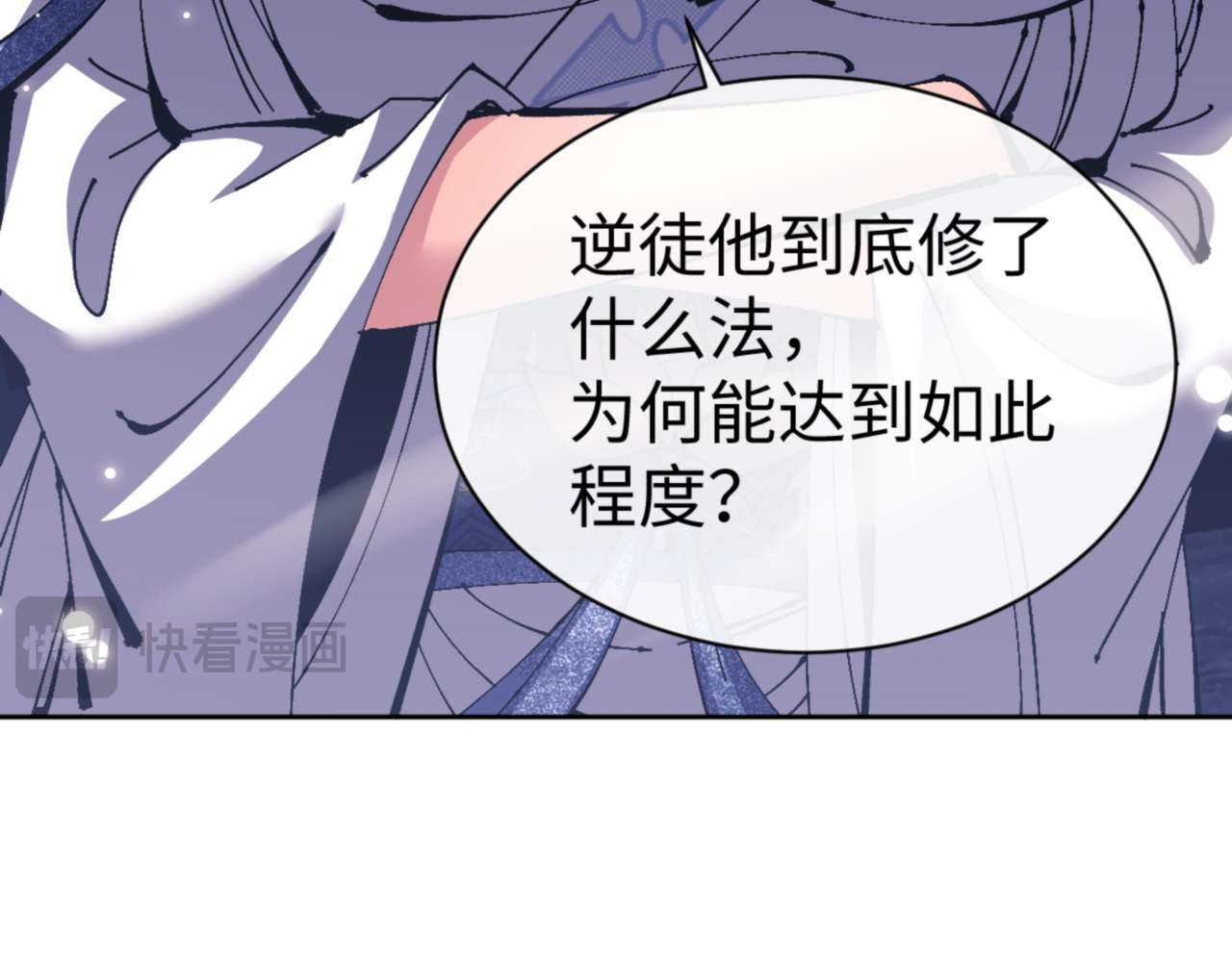 第113话 逆徒居然爆衣？！ 第 108 页