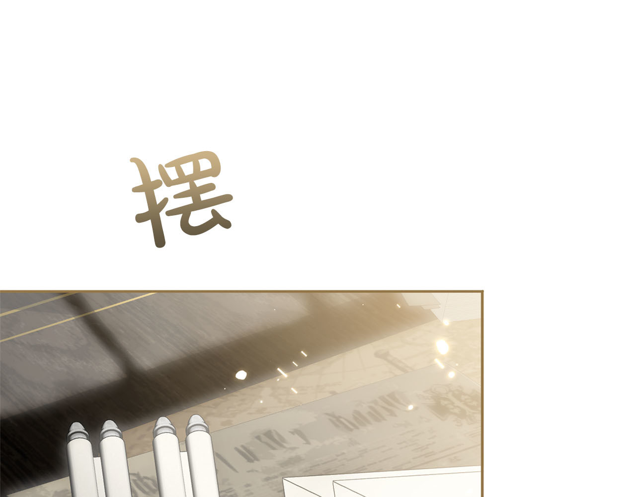 第88话 那一天 第 237 页